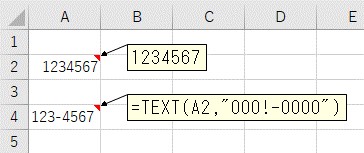 TEXT関数を使って、7桁の数値に区切り文字を追加した結果