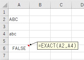 大文字と小文字をEXACT関数で比較した結果
