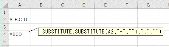 1つのセルに数式をまとめて複数の区切り文字を削除した結果