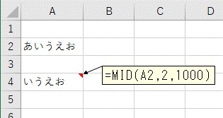 2文字目以降の文字列をMID関数で抽出した結果