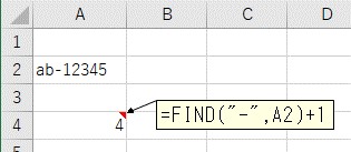 抽出する文字の開始位置をFIND関数で抽出