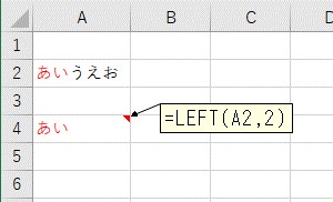 LEFT関数を使って文字列を左から抽出した結果