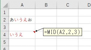 MID関数を使って中間の文字列を抽出した結果