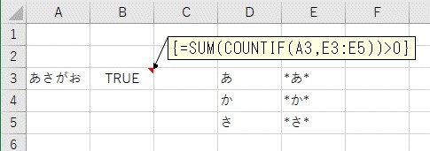 COUNTIF関数と配列数式で特定の複数の文字で検索した結果