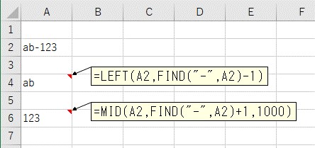 FIND、LEFT、MID関数をまとめて区切り文字で分割した結果