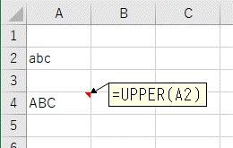 UPPER関数を使って小文字を大文字に変換