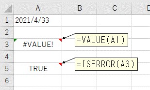 VALUE関数とISERROR関数で正しい日付かを判定する