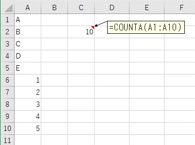 COUNTA関数を使ってセルの個数をカウントした結果