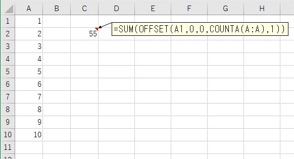 COUNTA関数とOFFSET関数をまとめて最終行までのセル範囲の合計値を計算した結果