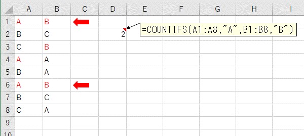COUNTIFS関数を使って複数条件でセルをカウントする