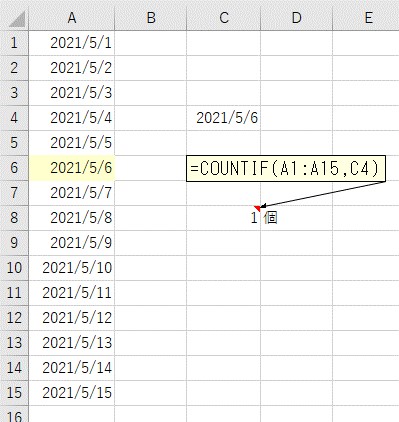 セルから検索条件の日付を取得してCOUNTIF関数を使って日付をカウントした結果