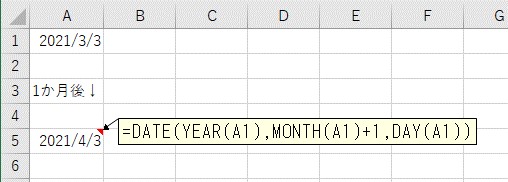 DATEを使って日付を1か月だけ加算する