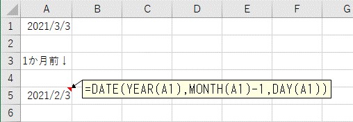 DATEを使って日付を1か月だけ引き算する
