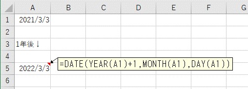 DATEを使って日付を1年だけ加算する
