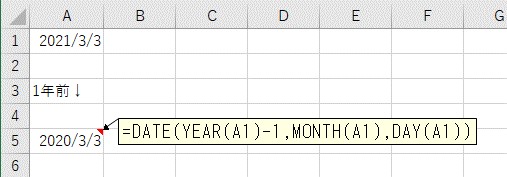 DATEを使って日付を1年だけ引き算する