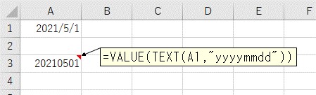 TEXT関数とVALUE関数をまとめた結果