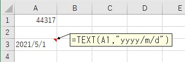 TEXT関数を使ってシリアル値を文字列に変換