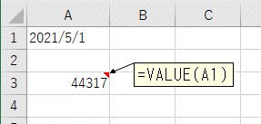 VALUE関数を使って文字列をシリアル値に変換した結果