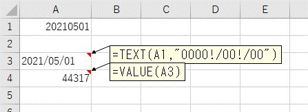 VALUE関数で文字列の日付をシリアル値に変換する