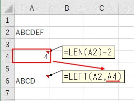 LEN関数とLEFT関数を組み合わせて2文字を削除した結果