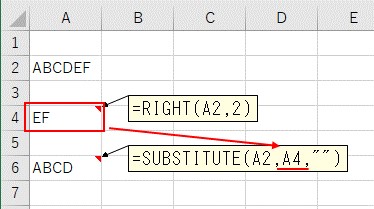Excel】文字列を右（末尾）から削除【LEFTとLEN、SUBSTITUTEとRIGHT】