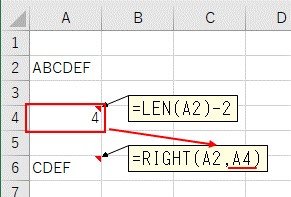 LEN関数とRIGHT関数を組み合わせて2文字を削除した結果
