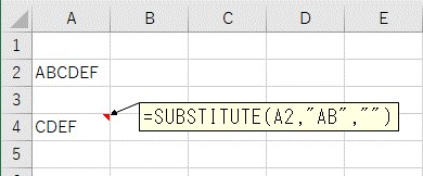 SUBSTITUTE関数で文字列を左から削除する
