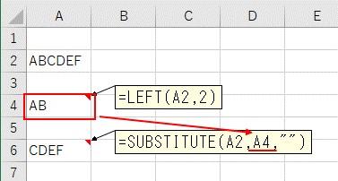 SUBSTITUTE関数を使ってRIGHT関数で取得した文字列を空欄
