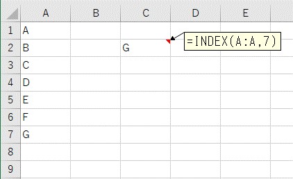 INDEX関数を使って仮の数値で最終行を取得した結果