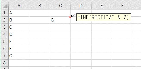 INDIRECT関数を使って仮の数値で最終行を取得した結果