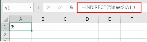 INDIRECT関数を使って別シートのセルを参照