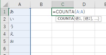 COUNTA関数でセルに入力されている個数をカウント