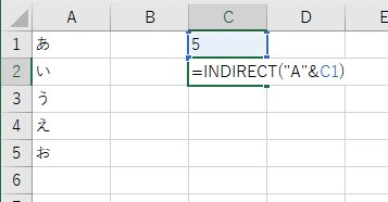 INDIRECT関数で最終行のセルを取得する
