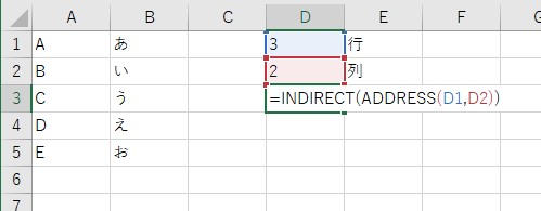 INDIRECT関数とADDRESS関数で3行2列の値を取得する