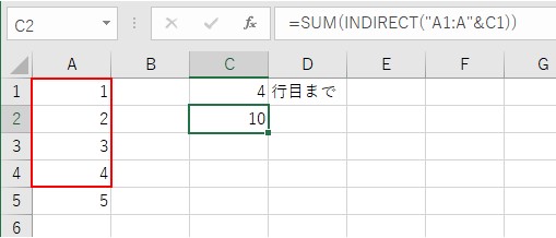 INDIRECT関数とSUM関数で指定行までの合計値を計算した結果