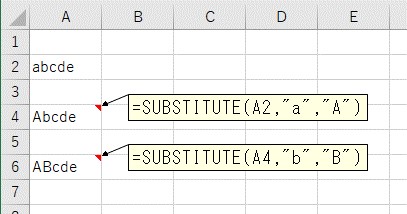 複数の文字列をSUBSTITUTE関数で置換した結果