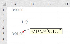 Excel 時 分 秒を足し算する時間の計算 シリアル値を使う