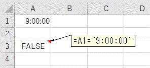 数式の中に文字列の時間を入力して時間を比較した結果