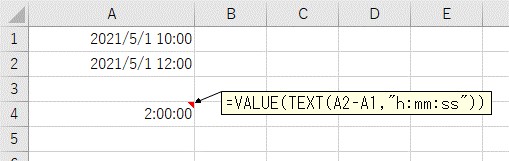 TEXT関数とVALUE関数をまとめて変換した結果