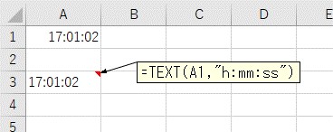 「h:mm:ss」の表示形式を使ってTEXT関数で変換した結果