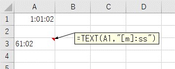 「[m]:ss」の表示形式を使ってTEXT関数で変換した結果