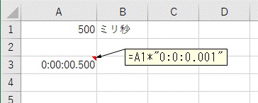 ミリ秒の数値を時間に変換して表示形式をh:mm:ss.000に変更した結果