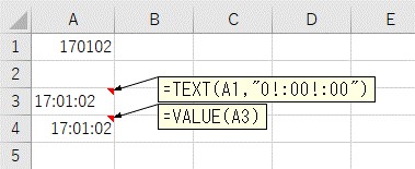 TEXT関数とVALUE関数を使って6桁の数値を時間に変換した結果