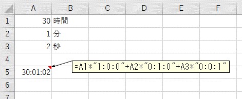 Excel 時間と 時 分 秒 の変換 シリアル値を理解する