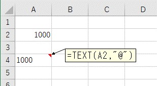 TEXT関数を使って数値を文字列に変換した結果