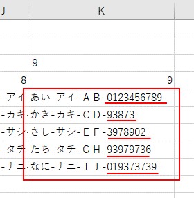 SUBSTITUTE関数で複数の文字列で数字のみを半角に変換した結果