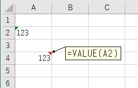 VALUE関数を使って文字列を数値に変換した結果
