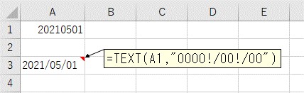 TEXT関数で数値を文字列の日付に変換