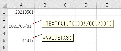 VALUE関数を使って文字列を数値に変換する