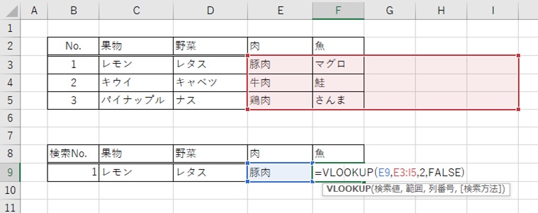 Excel関数Vlookup 横方向にコピーした場合の4つ目がずれる